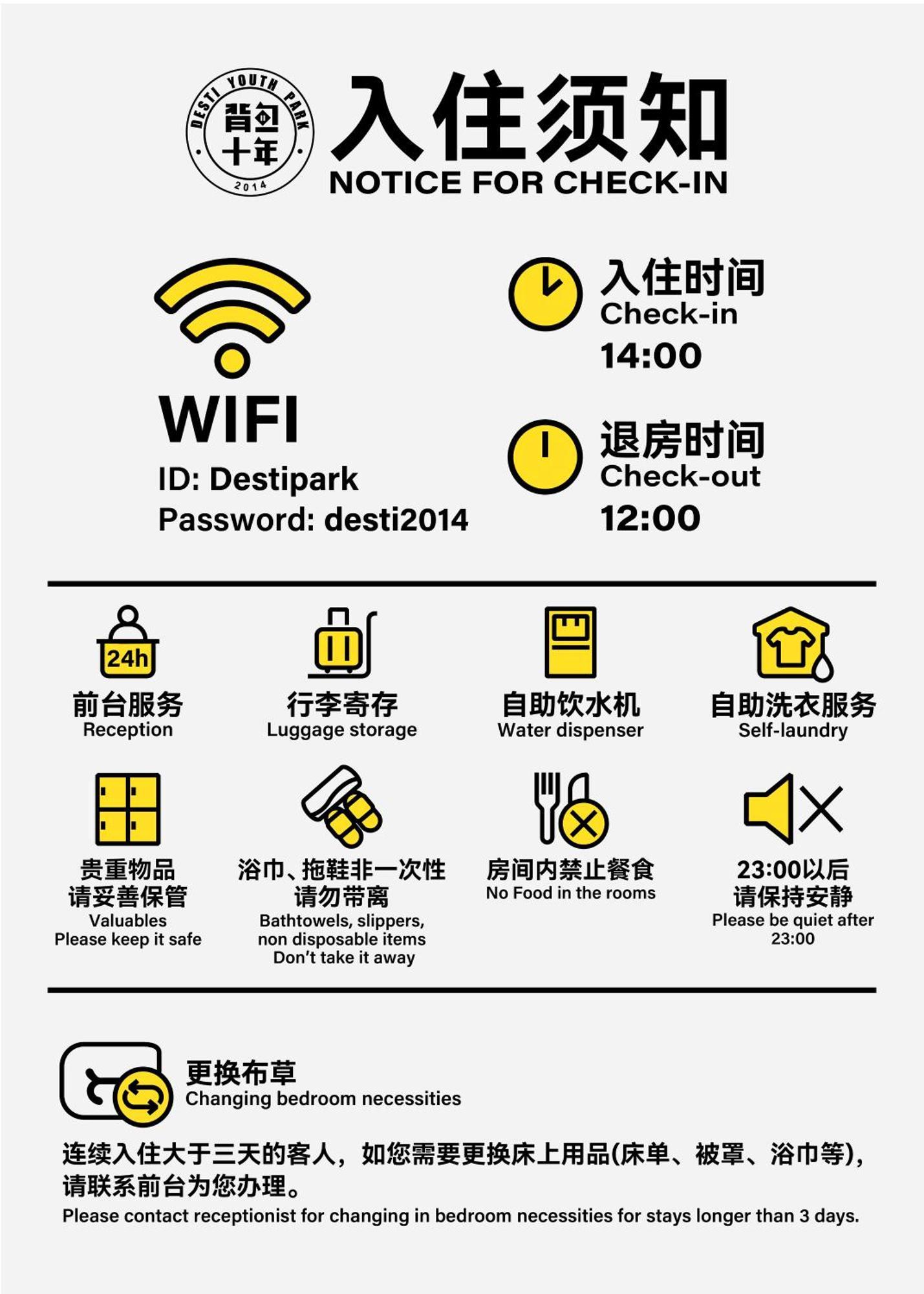 Desti Youth Park West Hostel Hangzhou